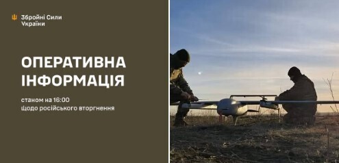 Оперативна інформація станом на 16.00 30.01.2025 щодо російського вторгнення