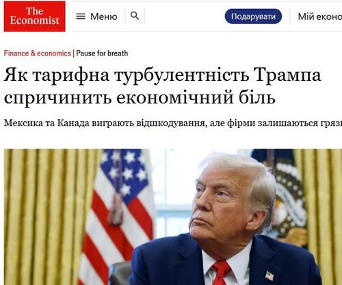 "Як тарифна турбулентність Трампа спричинить економічний біль" - Юрій Ніколов