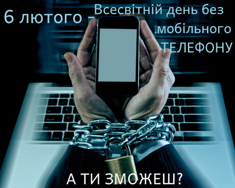 6 лютого - Міжнародний день оптиміста: Прикмети та забобони