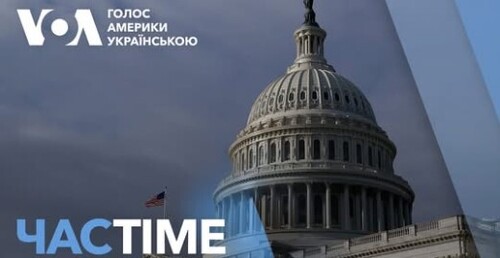 Час-Time CHAS-TIME (6 лютого, 2025): Як в Конгресі реагують на заяви Трампа про Україну і метали