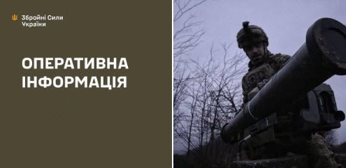 Оперативна інформація станом на 08.00 06.02.2025 щодо російського вторгнення