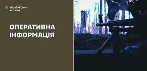 Оперативна інформація станом на 08.00 08.02.2025 щодо російського вторгнення