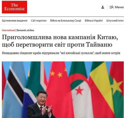 "Сімдесят країн нещодавно підтримали «всі зусилля Китаю», спрямовані на захоплення острова" - Юрій Ніколов