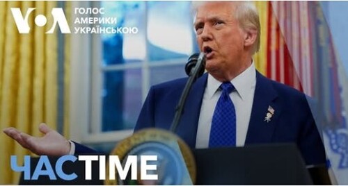 Час-Time CHAS-TIME (14 лютого, 2025): Як Трамп бачить завершення війни в Україні – останні заяви