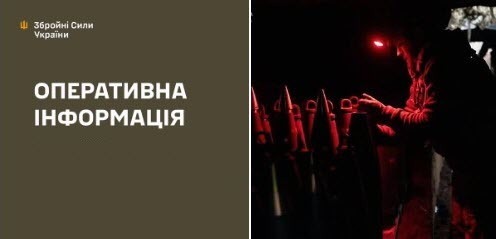 Оперативна інформація станом на 08.00 14.02.2025 щодо російського вторгнення