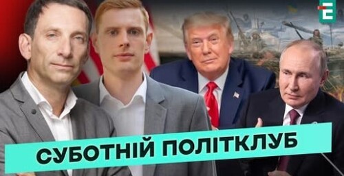 ❗️ ЦЕ КІНЕЦЬ? ТРАМП домовився за Україну без України?⚡Важливі рішення у Мюнхені. Підтримка Європи