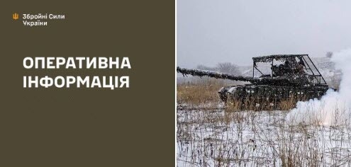 Оперативна інформація станом на 08.00 19.02.2025 щодо російського вторгнення