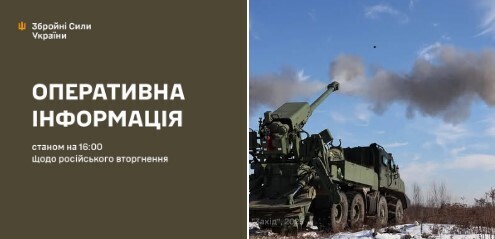 Оперативна інформація станом на 16.00 19.02.2025 щодо російського вторгнення  