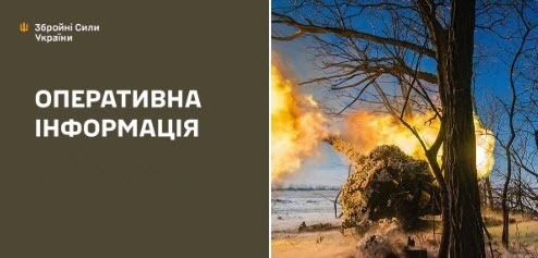 Оперативна інформація станом на 08.00 21.02.2025 щодо російського вторгнення