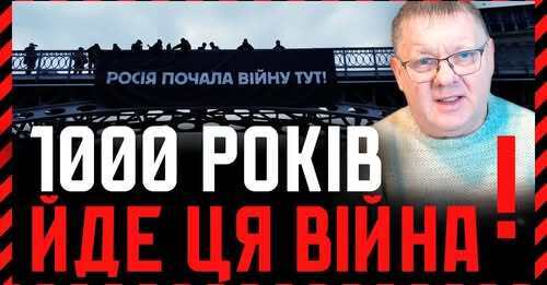 "11 років тисячолітньої війни. Різниця в ментальності. Саме тому треба контролювати владу!" - Віктор Бобиренко