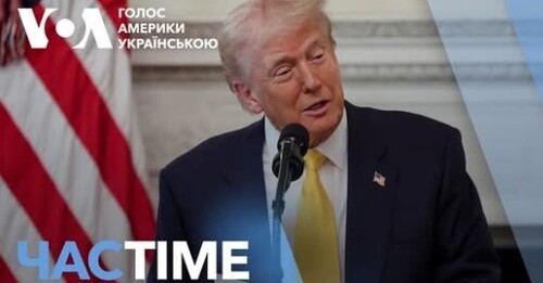 Час-Time CHAS-TIME (22 лютого, 2025): Трамп знову критикує Україну: у них "нема козирів"