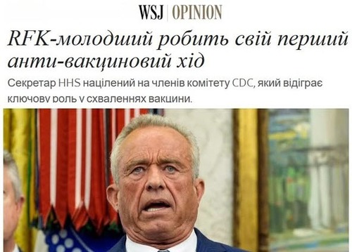 "Трамп-молодший зробив свій перший антивакцинальний крок" - Юрій Ніколов