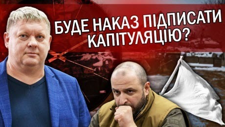 "Є ДАТА ЗУПИНКИ ВІЙНИ. Залишилось ТРИ ТИЖНІ. Умєров ЦЕ ПІДПИШЕ" - Віктор Бобиренко