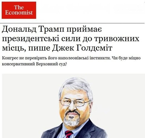 "Дональд Трамп веде президентську владу в тривожні місця" - Юрій Ніколов