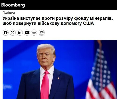 "Україна виступає проти розміру фонду з видобутку корисних копали" - Юрій Ніколов