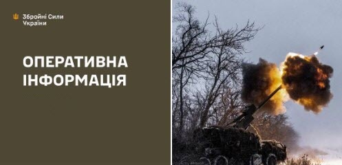 Оперативна інформація станом на 08.00 24.02.2025 щодо російського вторгнення  