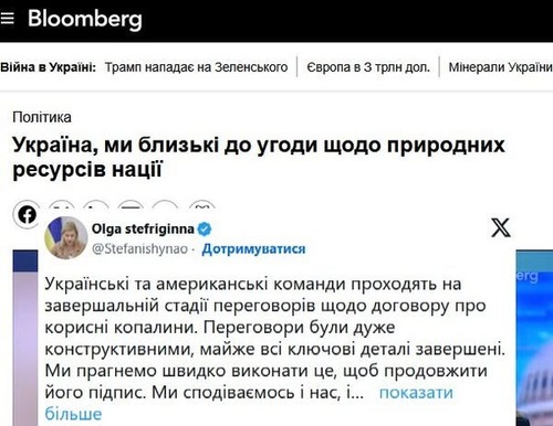 "Україна і США близькі до угоди щодо природних ресурсів країни" - Юрій Ніколов