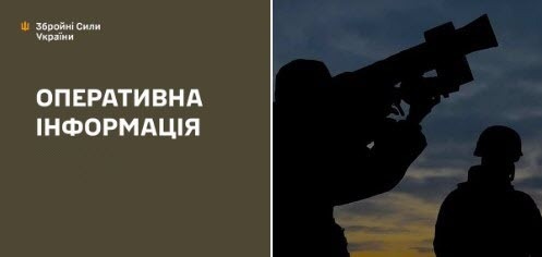 Оперативна інформація станом на 08.00 27.02.2025 щодо російського вторгнення  