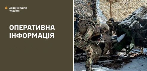 Оперативна інформація станом на 08.00 28.02.2025 щодо російського вторгнення  