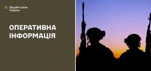 Оперативна інформація станом на 08.00 01.03.2025 щодо російського вторгнення