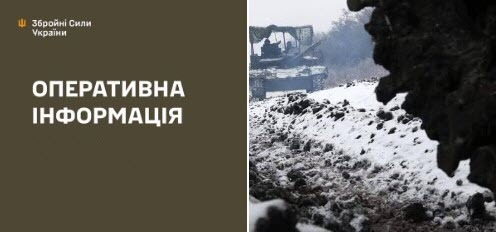 Оперативна інформація станом на 08.00 02.03.2025 щодо російського вторгнення  