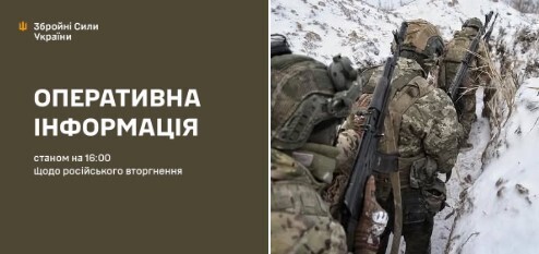 Оперативна інформація станом на 16.00 04.03.2025 щодо російського вторгнення