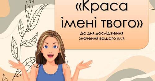 5 березня - Всесвітній день енергоефективності: Прикмети та забобони