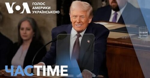 Час-Time CHAS-TIME (6 березня, 2025): Що змінило послання Зеленського Трампу