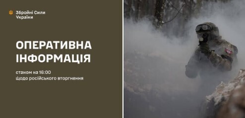 Оперативна інформація станом на 16.00 06.03.2025 щодо російського вторгнення