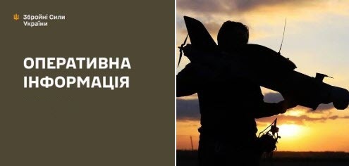 Оперативна інформація станом на 08.00 07.03.2025 щодо російського вторгнення