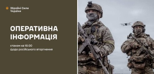 Оперативна інформація станом на 16.00 09.03.2025 щодо російського вторгнення