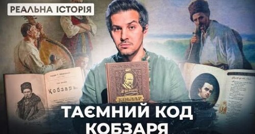 Що росіяни змінили у найвідомішій українській книзі?