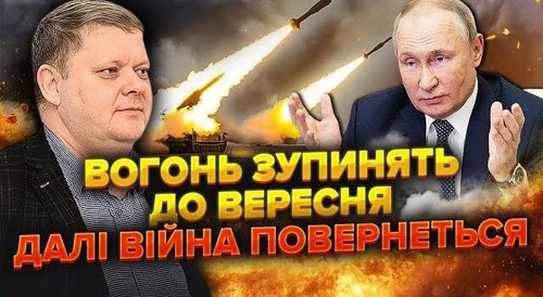 "До Аравії відправлять КРОТА РФ.Перемир'я ВІДКЛАДУТЬ на РІК? Готують УДАР по Путіну.Є ДАТА" - Віктор Бобиренко