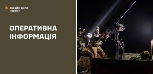 Оперативна інформація станом на 08.00 14.03.2025 щодо російського вторгнення