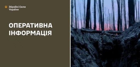 Оперативна інформація станом на 08.00 15.03.2025 щодо російського вторгнення