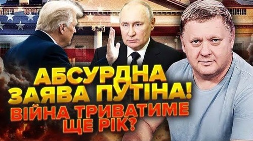 "Путін ВІДМОВИВ США! Посланця Трампа ПРИНИЗИЛИ. Буде ПОМСТА. КАСУ Кремля ЗАКРИЮТЬ" - Віктор Бобиренко