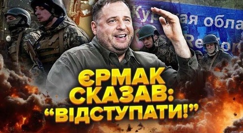 "Відхід з Курщини ПОГОДИЛИ... Росіяни ЗАЙШЛИ на Сумщину? По хатам б'ють ГРАДИ. Знищують ВСЕ ЖИВЕ" - Віктор Бобиренко