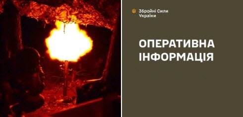 Оперативна інформація станом на 08.00 17.03.2025 щодо російського вторгнення