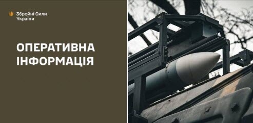 Оперативна інформація станом на 08.00 19.03.2025 щодо російського вторгнення