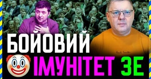 "путін переграв Трампа❓ Бойовий імунітет Зеленського від «вагнергейту» РЕПРЕСІЇ Бойових Генералів" - Віктор Бобиренко