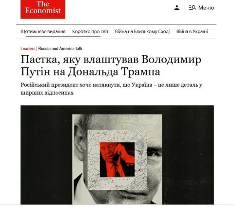 "Пастка, яку Владімір Путін підготував для Дональда Трампа" - Юрій Ніколов