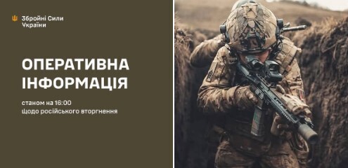 Оперативна інформація станом на 16:00 22.03.2025 щодо російського вторгнення