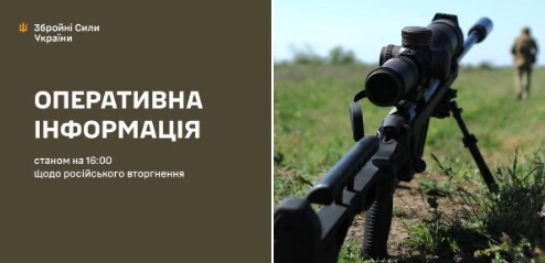 Оперативна інформація станом на 16.00 30.04.2025 щодо російського вторгнення