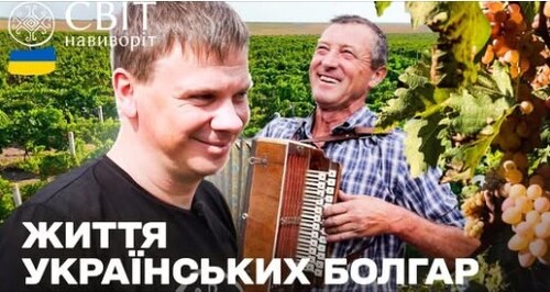 Українська Бессарабія: секрети виноробства і традиції болгар! Світ навиворіт. Україна 6 випуск