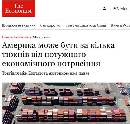"Америка може бути всього за кілька тижнів від потужного економічного шоку" - Юрій Ніколов