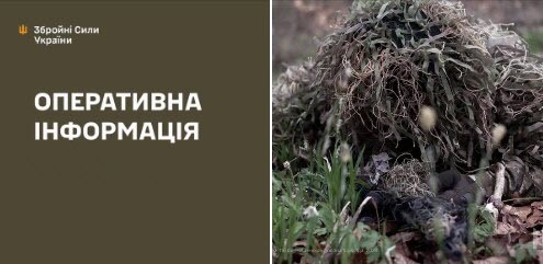 Оперативна інформація станом на 08.00 01.05.2025 щодо російського вторгнення