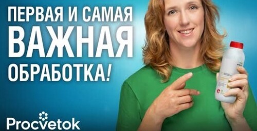 ГЛАВНАЯ ОБРАБОТКА САДА ВЕСНОЙ! Мощный удар от всех болезней и вредителей