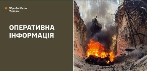 Оперативна інформація станом на 08:00 02.05.2025 щодо російського вторгнення