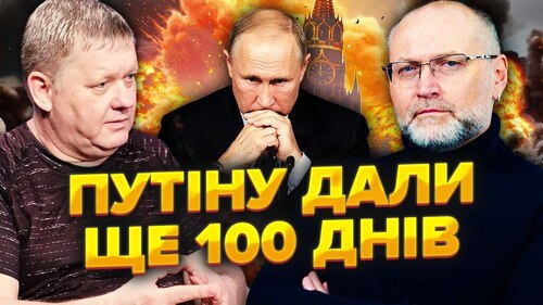 Переговори ВІДКЛАЛИ. Путін відкинув СЦЕНАРІЙ МИРУ Трампа. Чи буде УДАР по Москві?