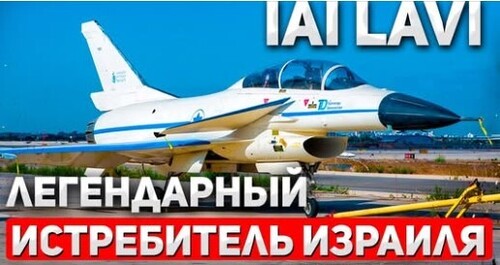 "Самолет, который мог стать лучше F-16" - Сергей Ауслендер